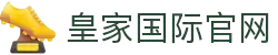 皇家娱乐官网 - 全网体育高清直播视频同步播放